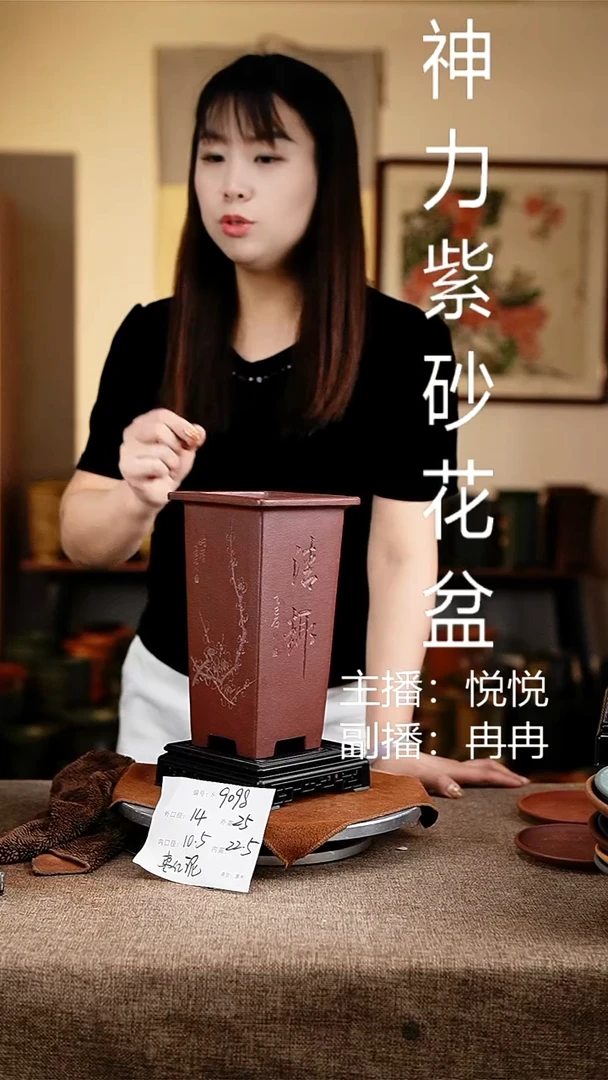 紫砂花盆花卉工艺9098+s