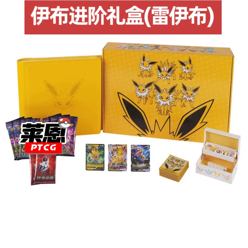 宝可梦雷伊布进阶礼盒