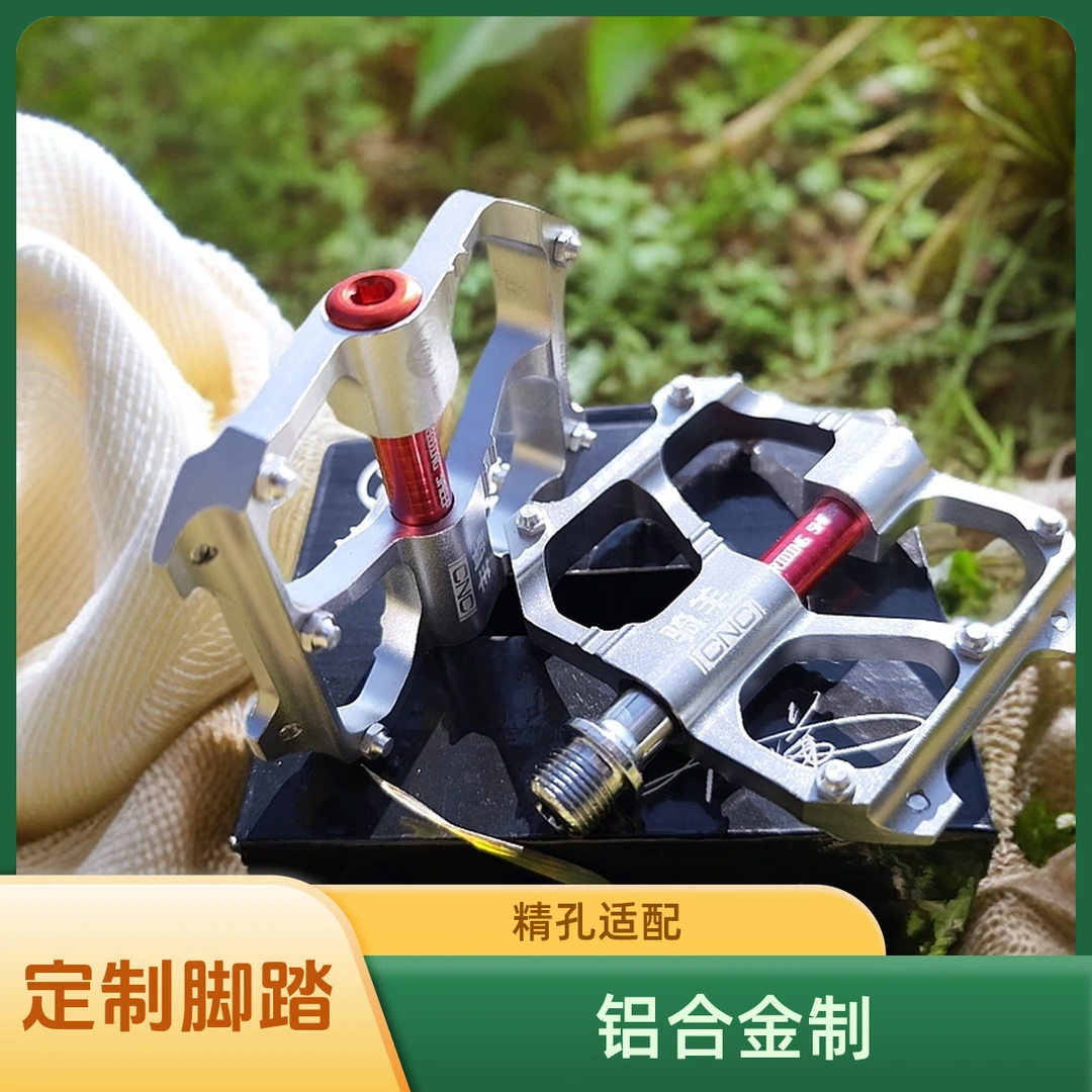 骑羊 公路自行车精孔单边3培林铝合金脚踏山地车通用 260g左右