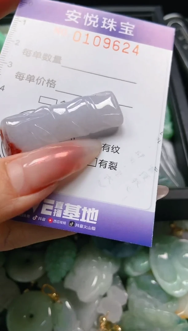 【闪购商品】翡翠颈饰未镶嵌闪购0109624