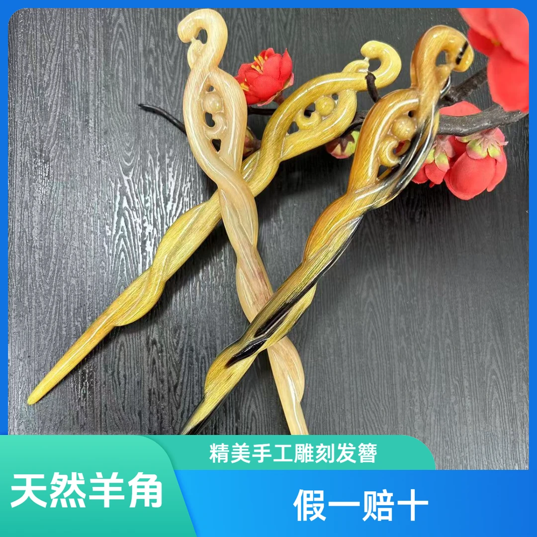 天然羊角牛角缘起发簪简约旗袍发饰国风汉服配饰发带玉饰品簪子