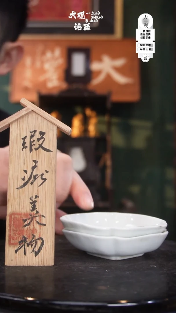 陶瓷戴****兔大观论器精品瓷