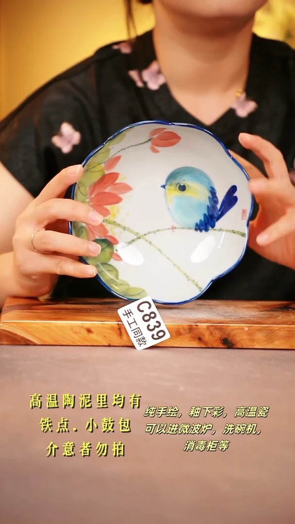 其他C839陶然集器瓷器