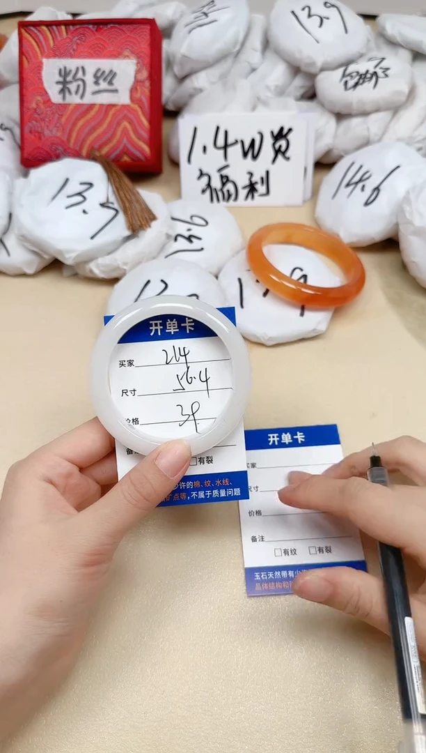 石英质玉手镯未镶嵌214/56.4