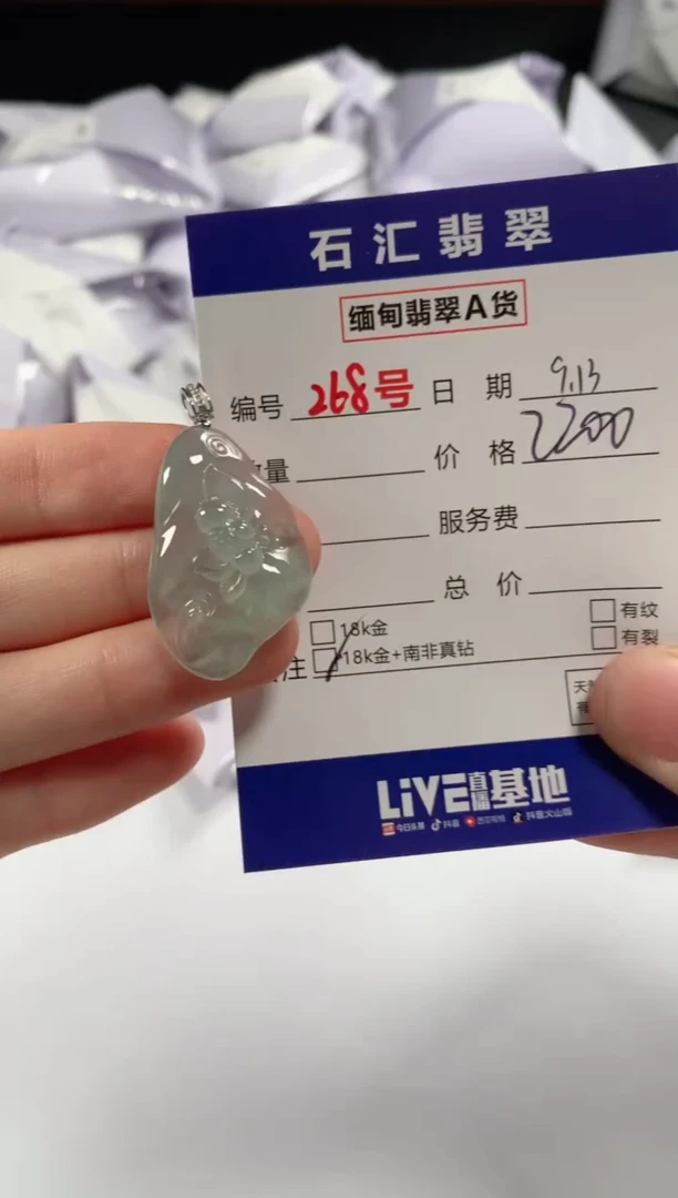 颈饰18K金镶嵌翡翠1