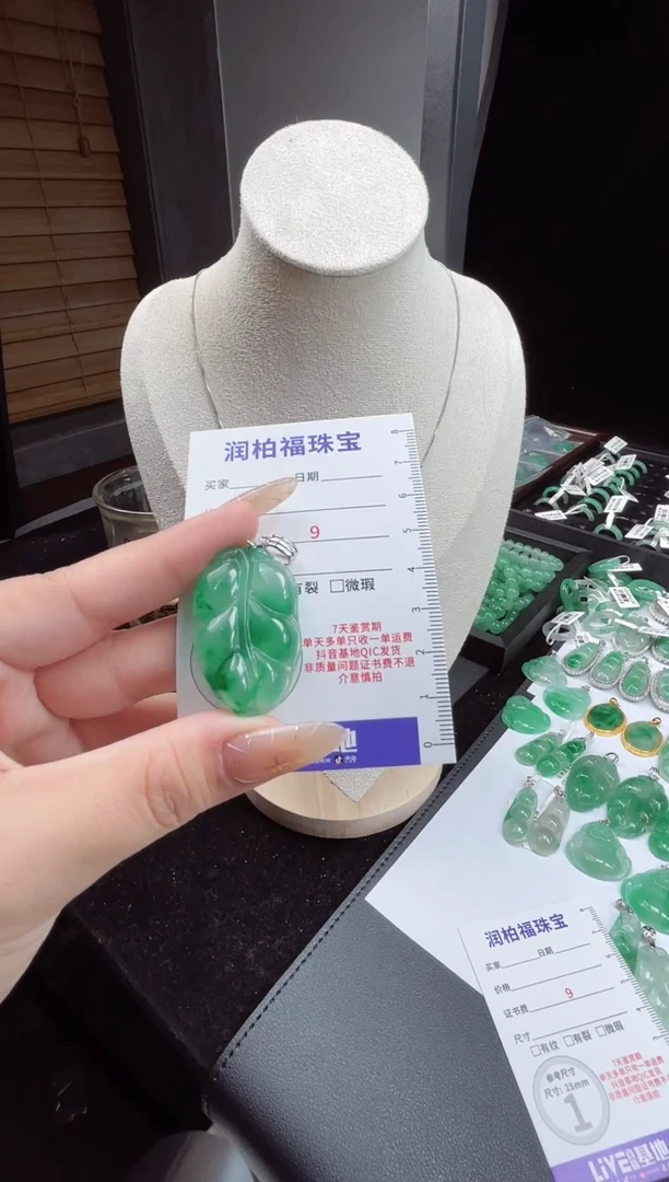 吊坠(赠链)银S925镶嵌石英质玉（非洲翠）20.365叶子