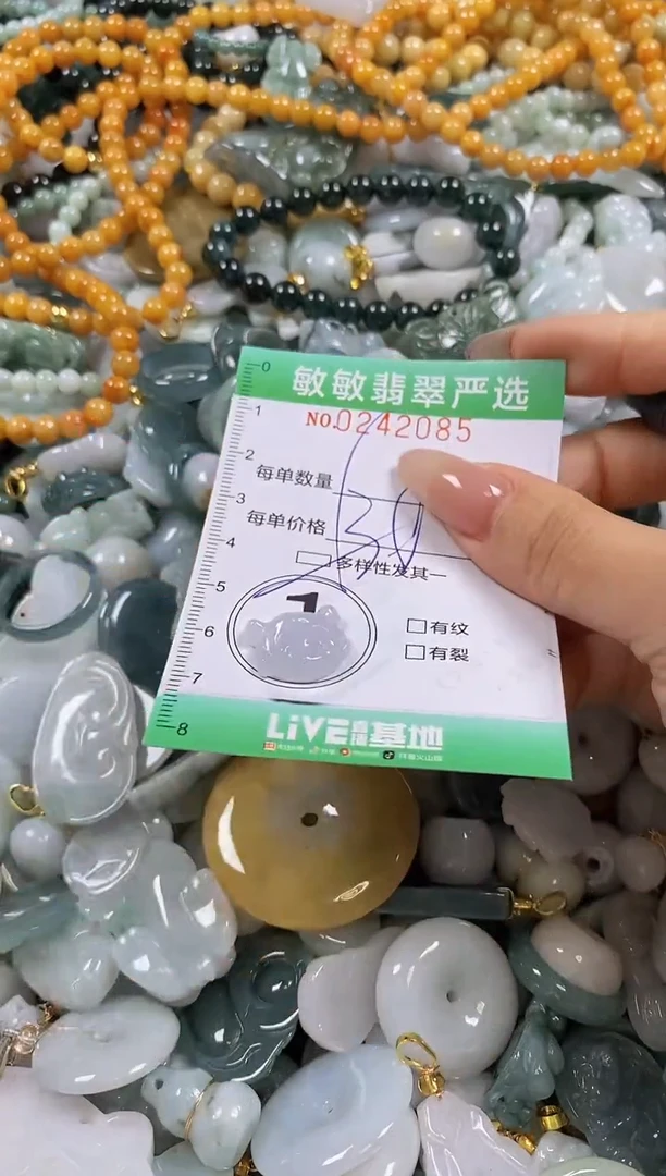 翡翠未镶嵌颈饰闪购0242085多样性发其一