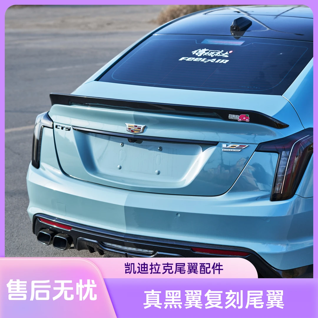 凯迪拉克CT5漫威黑翼1:1尾翼
