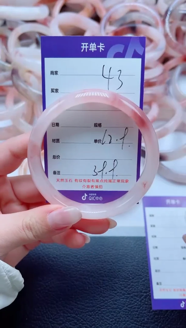 未镶嵌手镯石英质玉43-62