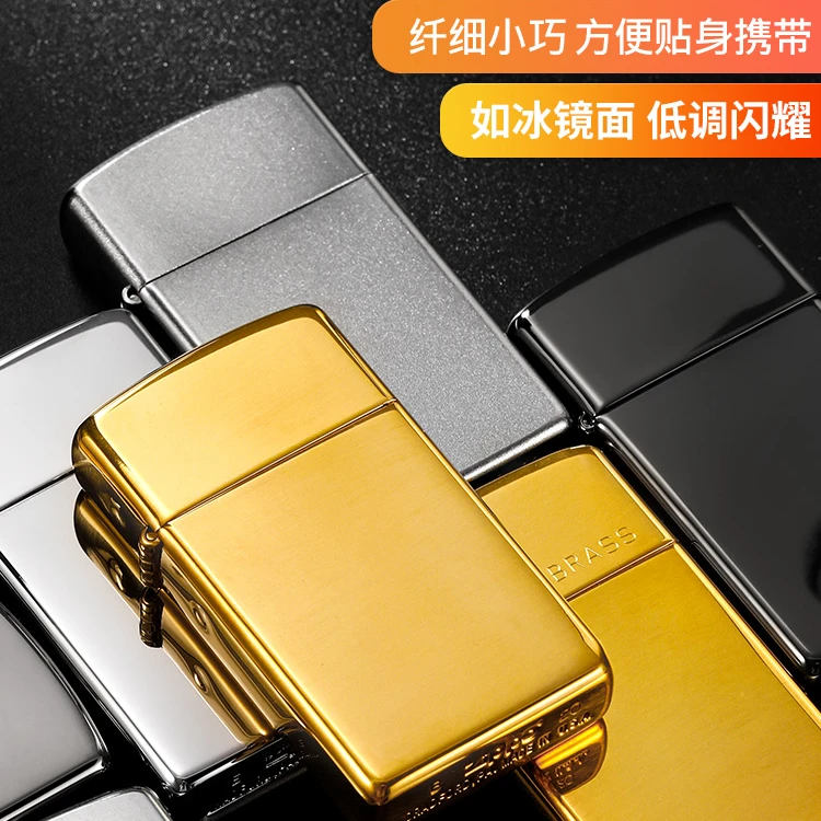ZIPPO/之宝zippo打火机纤巧窄机正版官方原装正品煤油防风贴身