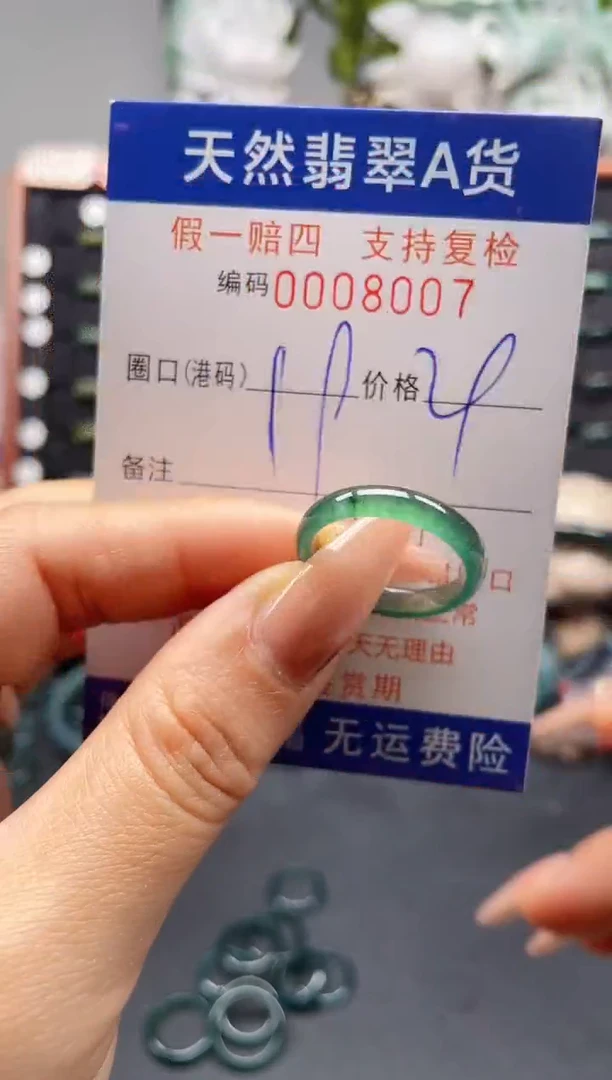 未镶嵌戒指翡翠19*8007