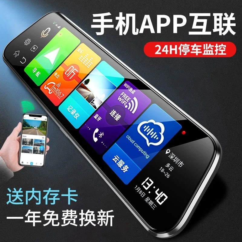 任我游全新款车载倒车影像前后双录流媒体后视镜汽车导航行车记录