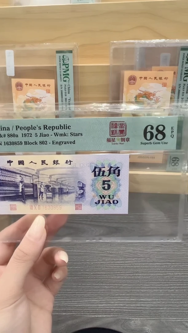 【闪购商品】802冠福星钢章68E无47单张号码随机