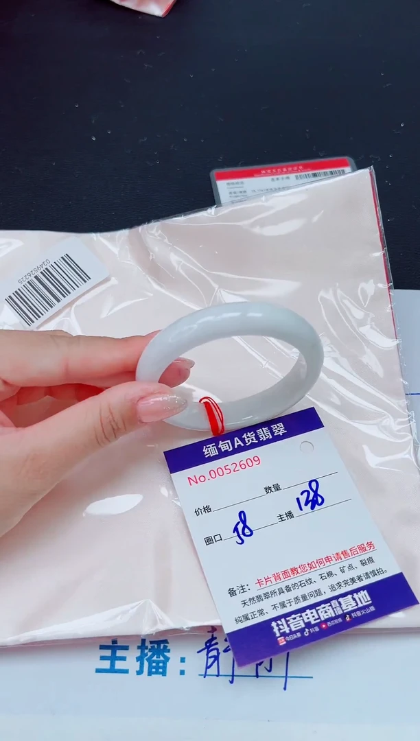 未镶嵌手镯翡翠11