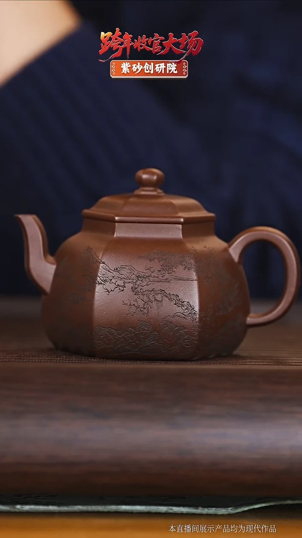 瓷片秋石六方山水24122169