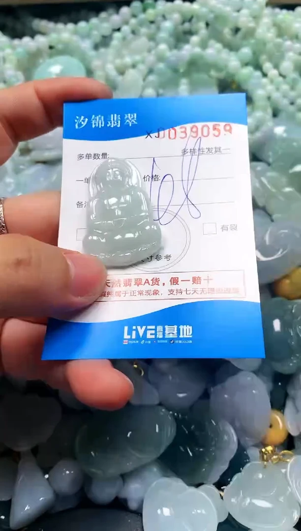 颈饰未镶嵌翡翠闪购商品0039059