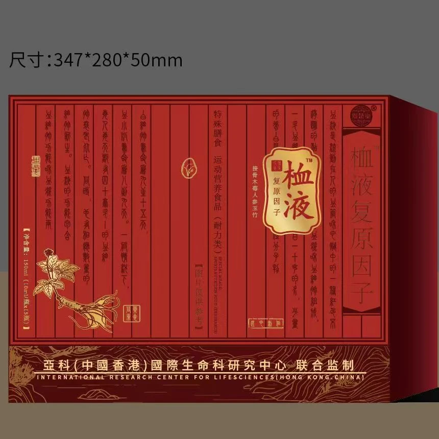【ZJ专属】复原因子桖液2