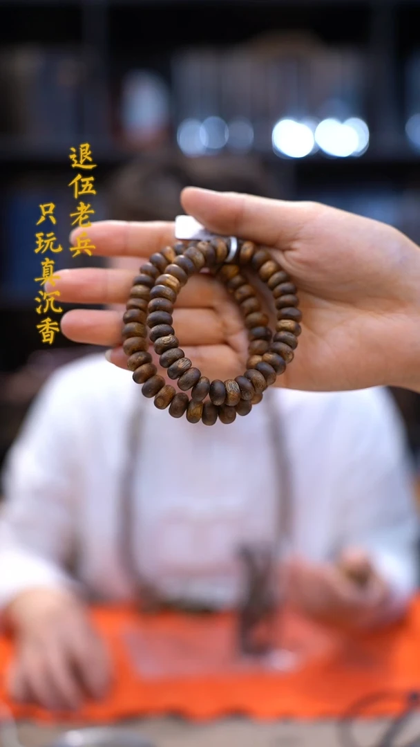 【闪购商品】沉香手串黑马哥白棋虫漏单圈多样性发其一