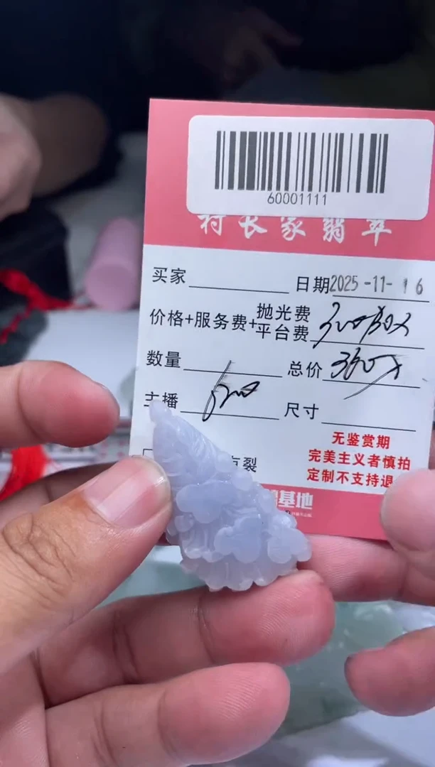 未镶嵌定制翡翠60001111