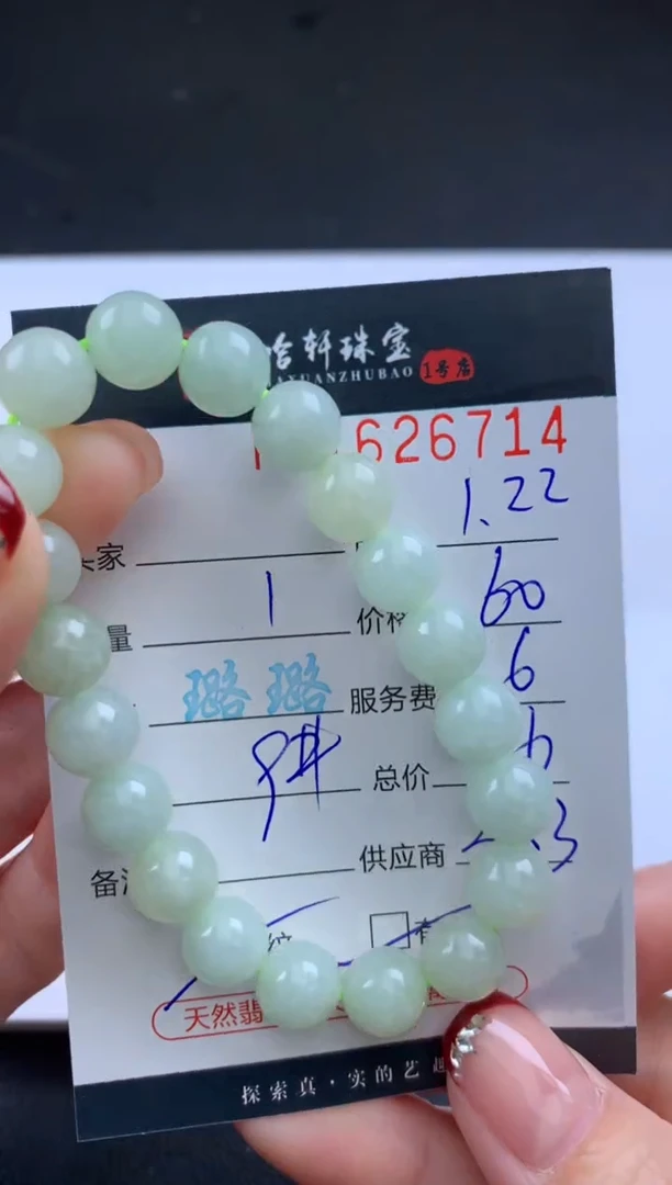 【闪购商品】翡翠挂件未镶嵌哈轩 手串1（有纹有裂）