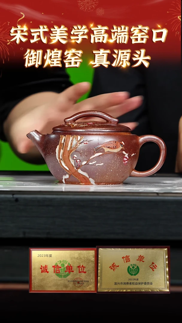 【闪购商品】紫砂茶壶17 御煌窑专场  云雾沉香泥