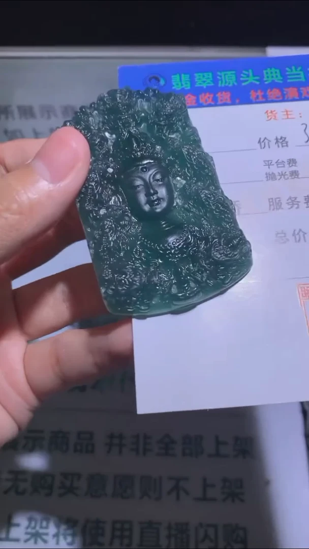 未镶嵌定制翡翠-毛货-不退不换-多样性发货-