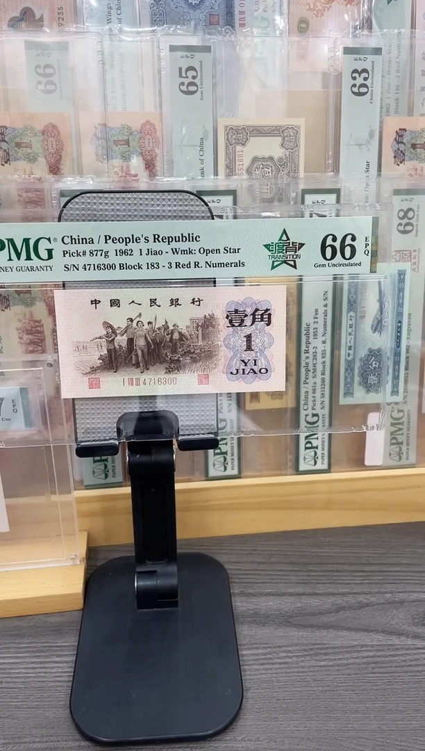 四星渡背66E带4单张号码随机