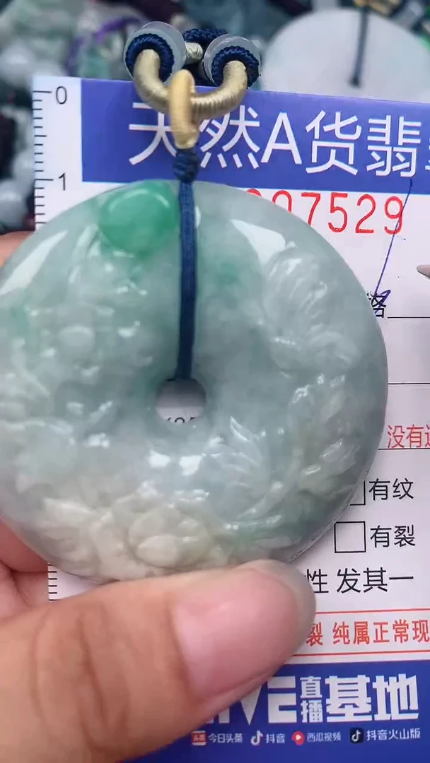 翡翠未镶嵌颈饰...0007529