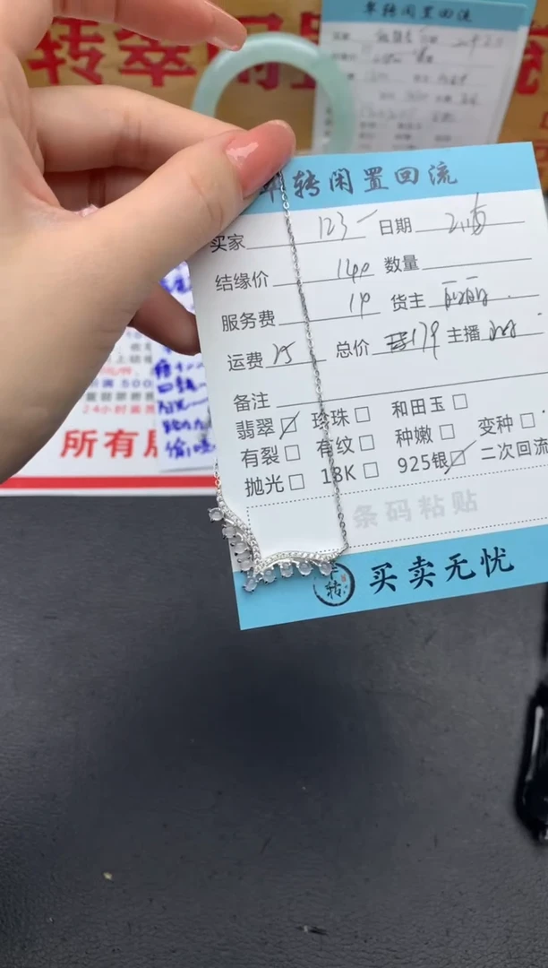 【闪购商品】翡翠颈饰银S925镶嵌项链