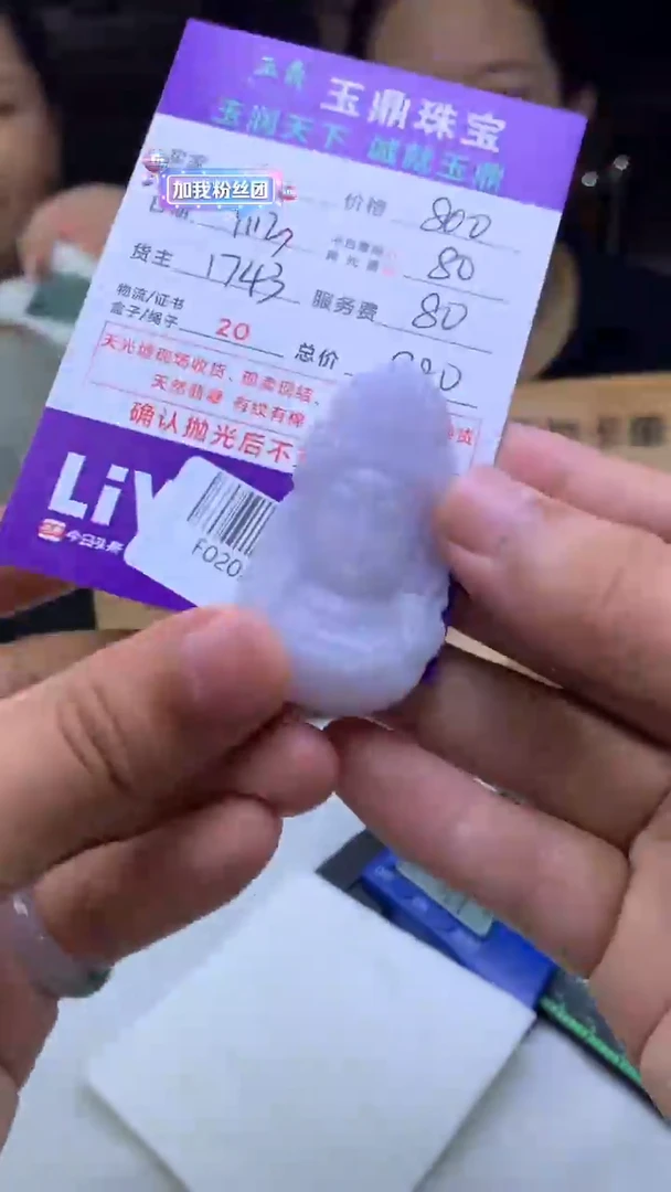 未镶嵌定制翡翠X**tF02021169
