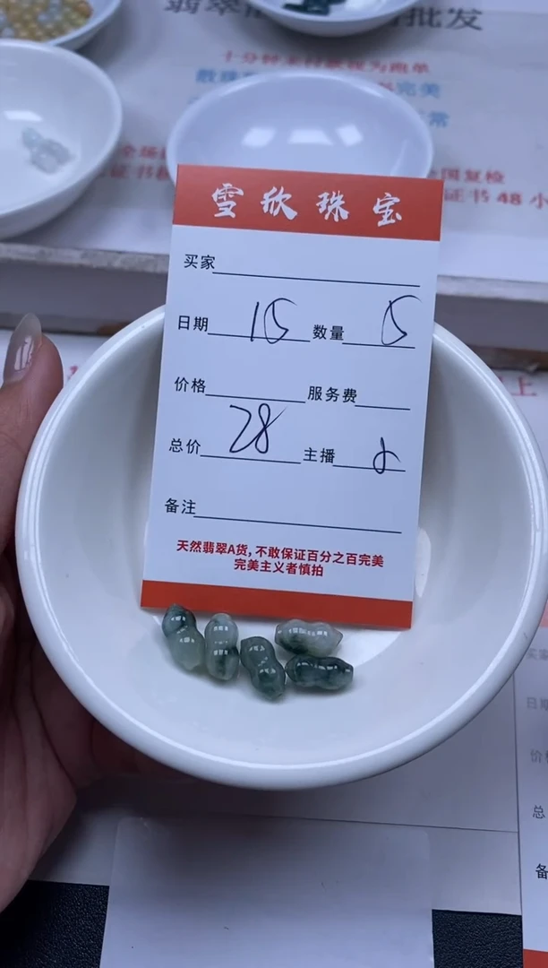 【闪购商品】翡翠颈饰未镶嵌雪欣散珠定制diy