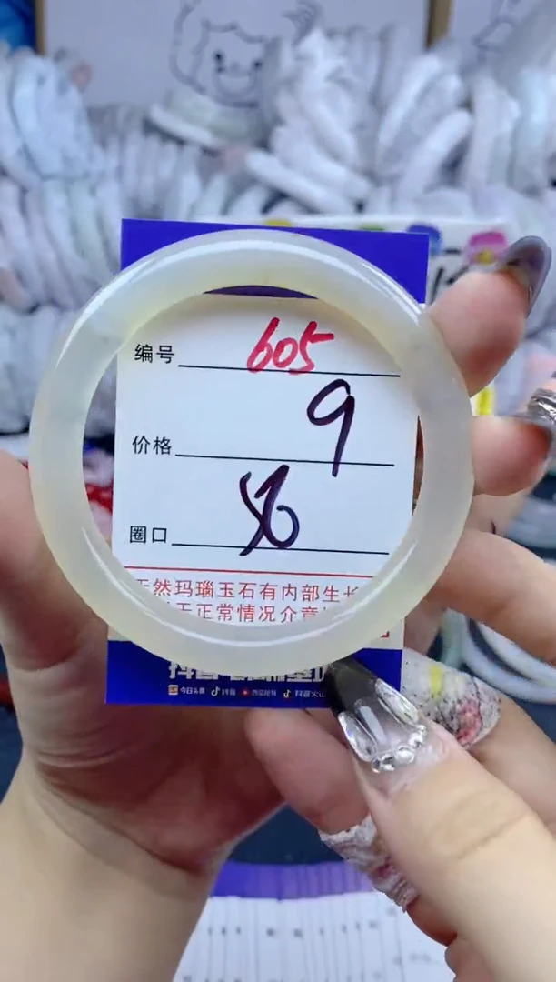 手镯玛瑙/玉髓未镶嵌605