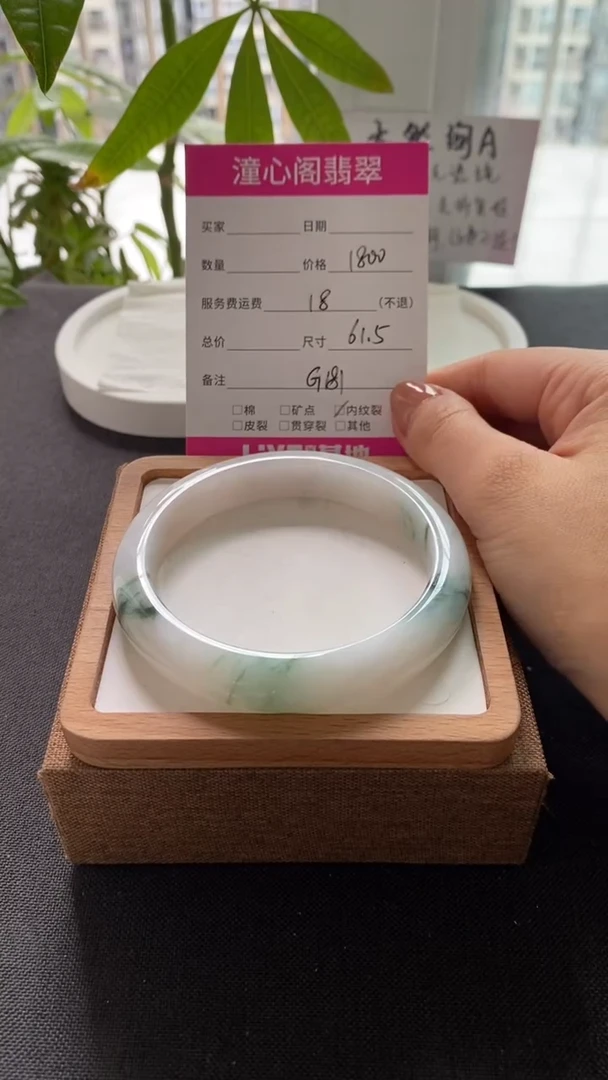 翡翠手镯未镶嵌61.5圈口   编码G181