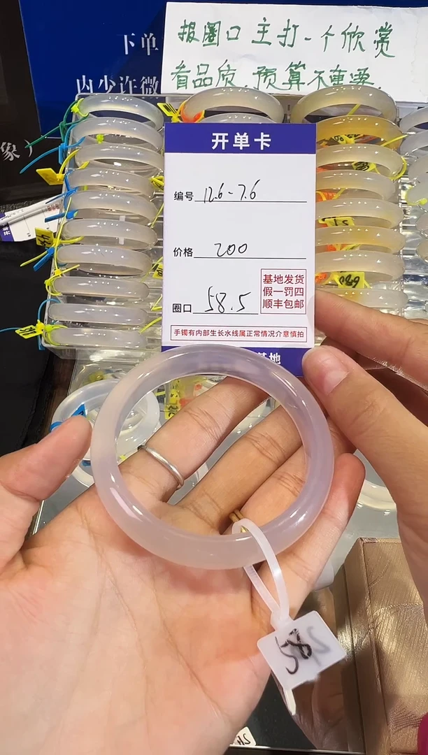 玛瑙/玉髓手镯未镶嵌白月光58圈口