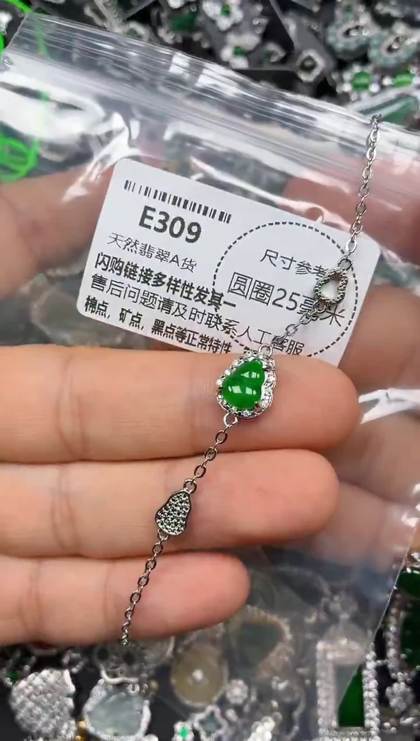 颈饰未镶嵌翡翠E309手链