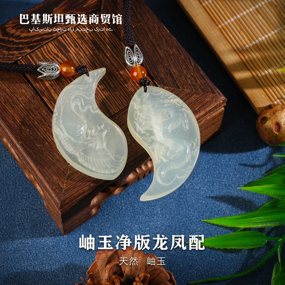 岫玉净版龙凤配吊坠挂坠时尚百搭多样性任发其一 XY266