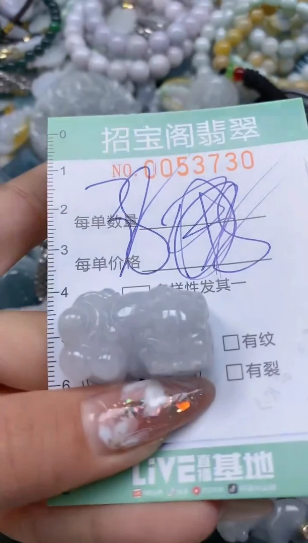 【闪购商品】翡翠颈饰未镶嵌闪购商品0053730