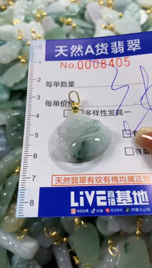 颈饰未镶嵌翡翠天然A货翡翠