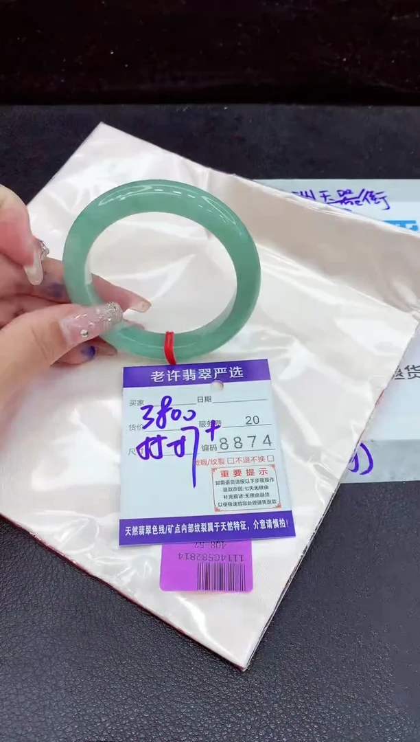 未镶嵌手镯翡翠1