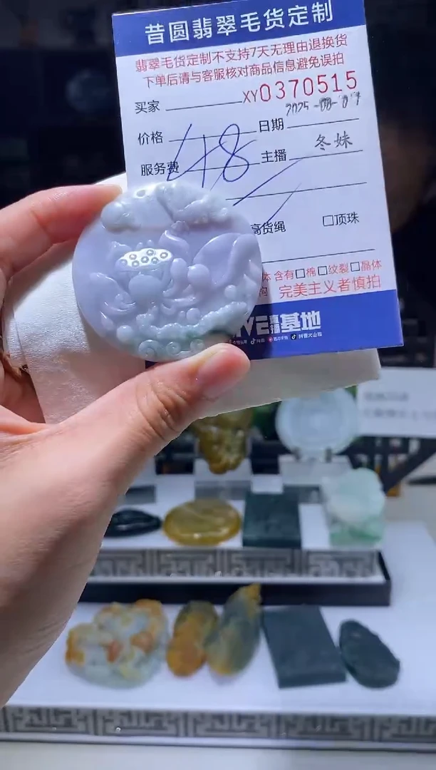 翡翠未镶嵌颈饰翡翠370515