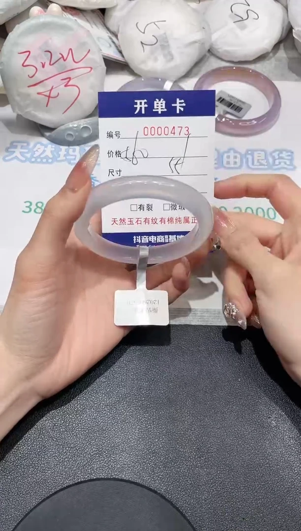 【闪购商品】玛瑙/玉髓手镯未镶嵌473