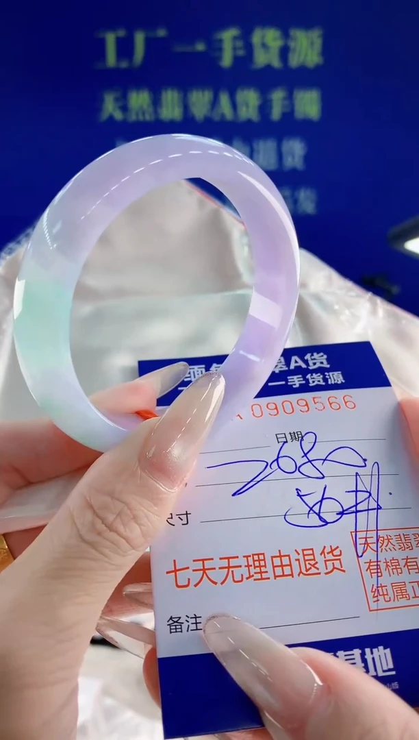 未镶嵌手镯翡翠66