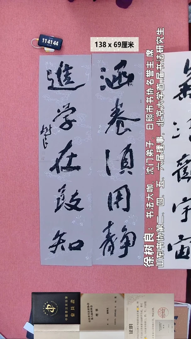 书法134    徐老师书法作品