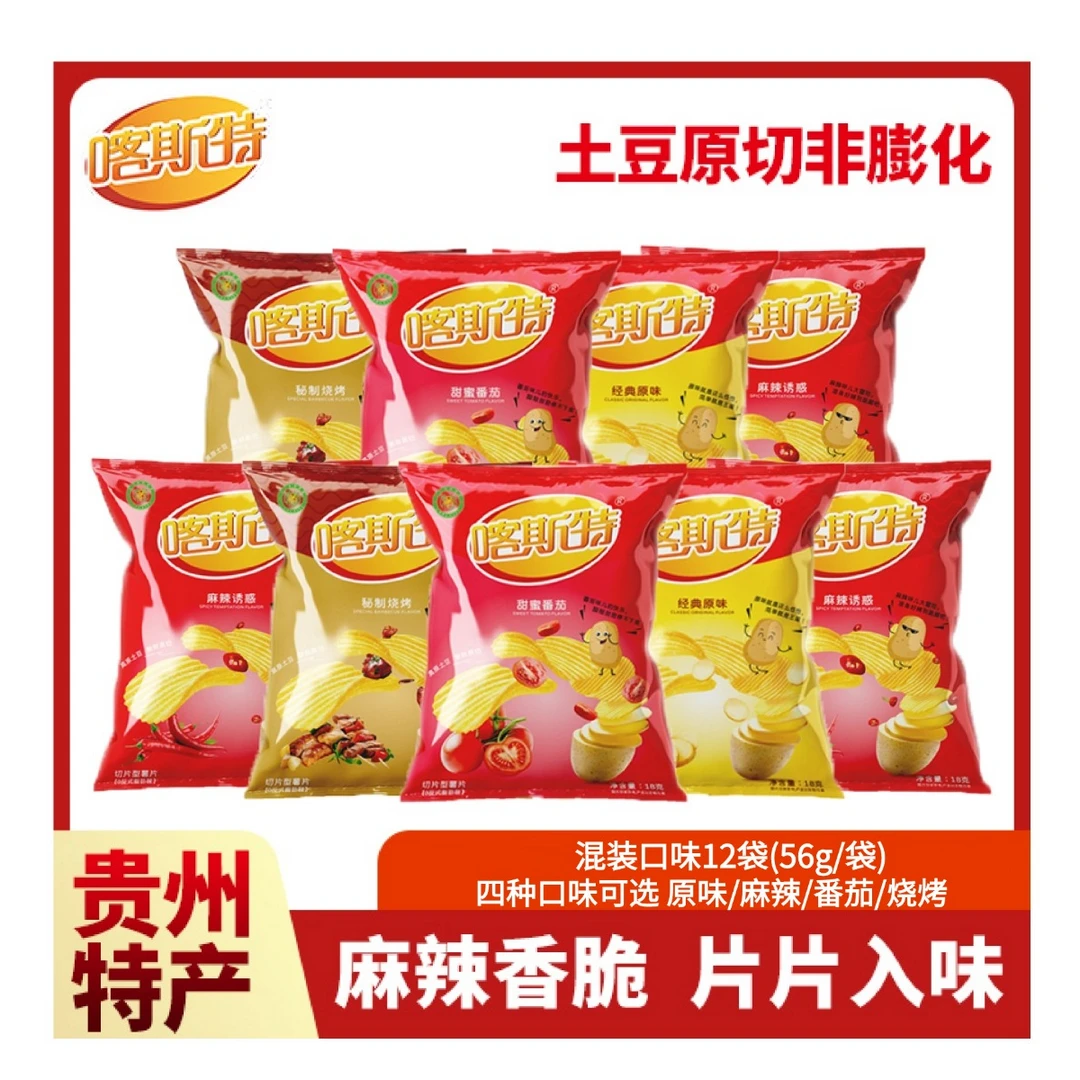喀斯特56g*12袋土豆片（中包）2025凉都避暑季特产高山特色原切薯片