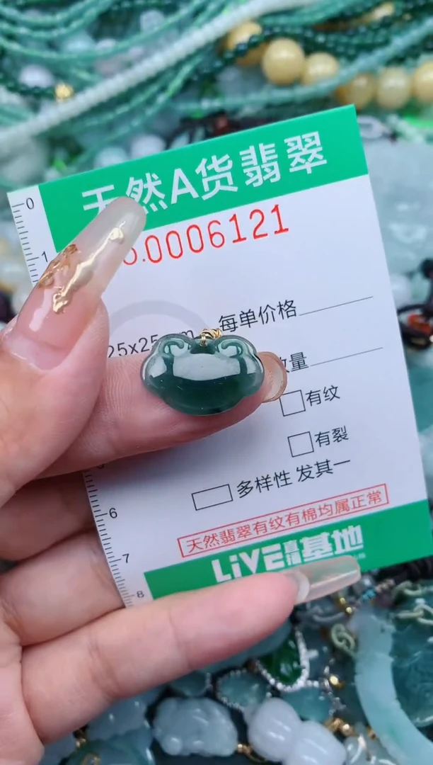 【闪购商品】翡翠颈饰未镶嵌.0006121