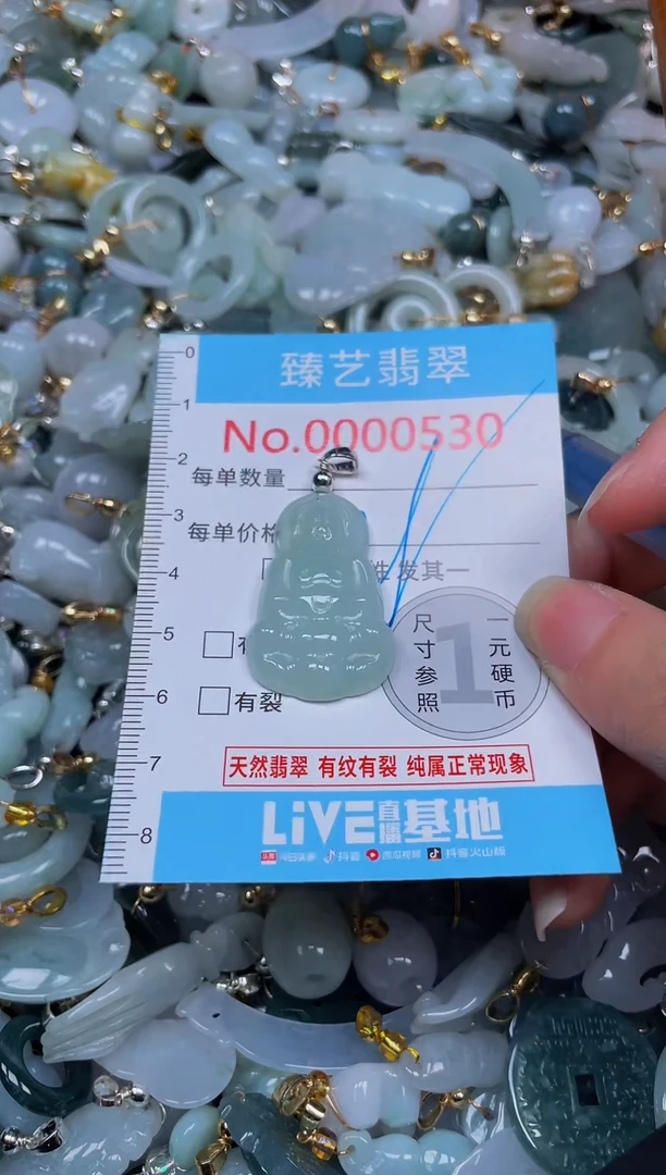 吊坠(不含链)未镶嵌翡翠530