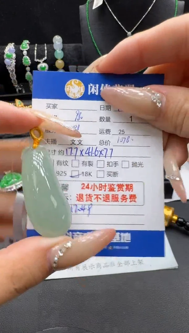 吊坠(不含链)18K金镶嵌翡翠翡翠吊坠