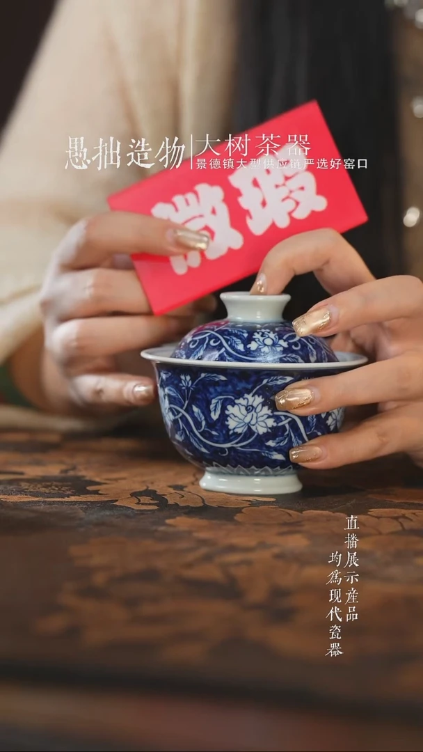 杯子陶瓷三方器合蓝底缠枝牡丹盖碗
