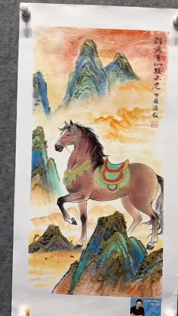 国画张敬国画作品马2pc