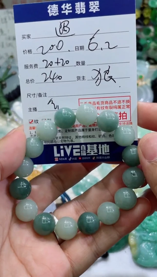 未镶嵌手串翡翠天然翡翠 回流货品不退不换